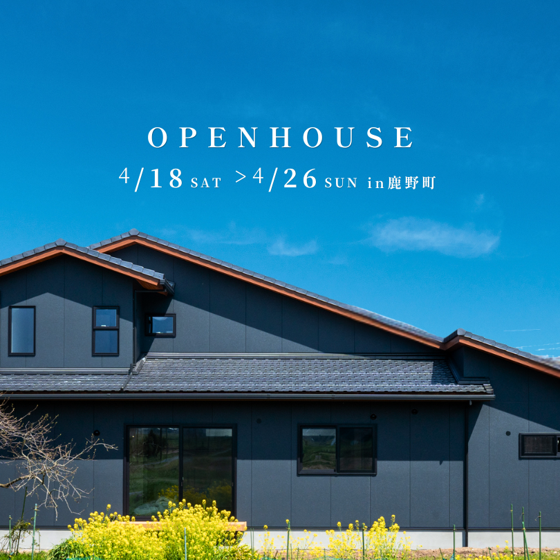 【期間限定】見上げるたびに、深呼吸したくなる。1階で暮らしが完結する「平屋ライク」な木の家。