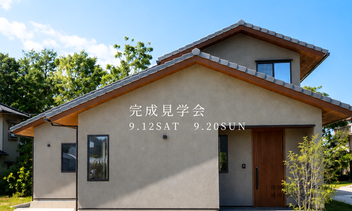【完成見学会】38坪×平屋ライク「あったらいいな」を、カタチにした家